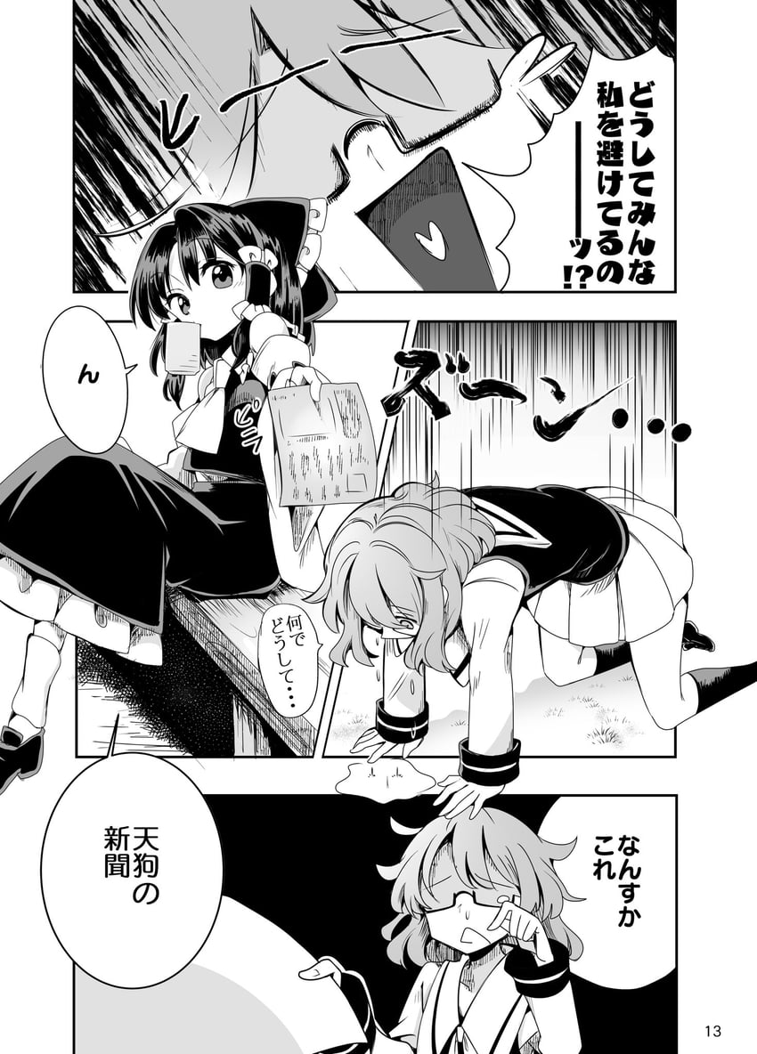 hakurei reimu and usami sumireko (touhou) drawn by baba_(baba_seimaijo)