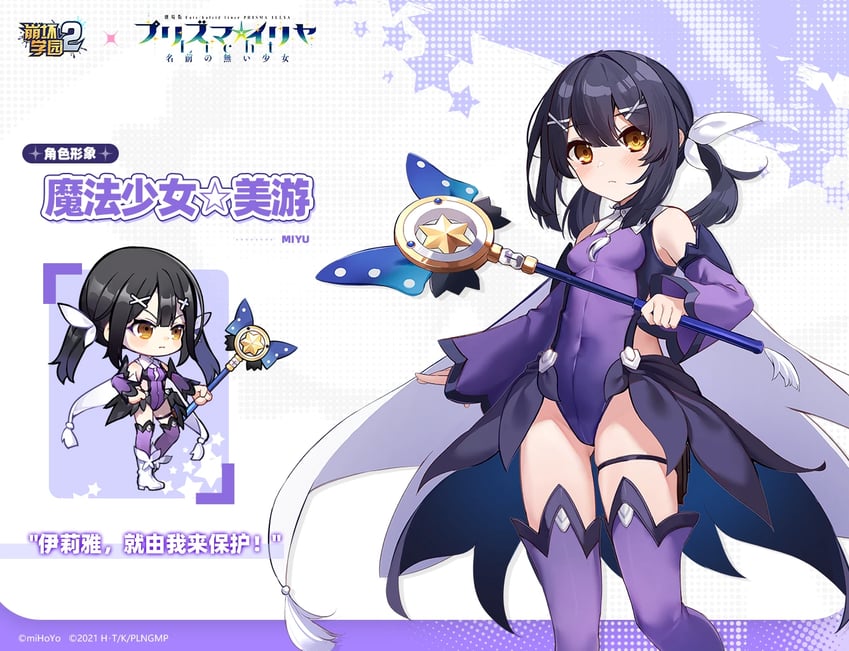 miyu edelfelt and magical sapphire (fate and 3 more)