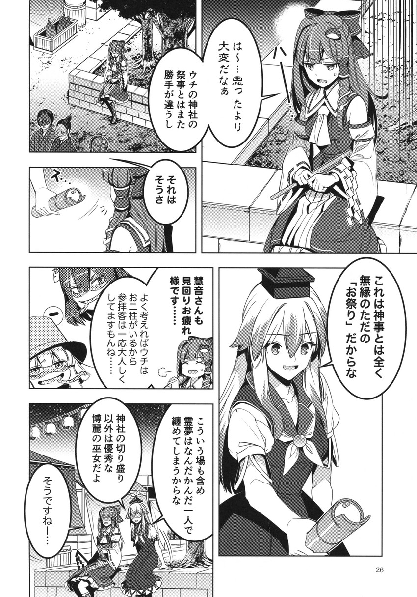 kochiya sanae, moriya suwako, kamishirasawa keine, and yasaka kanako (touhou) drawn by zounose