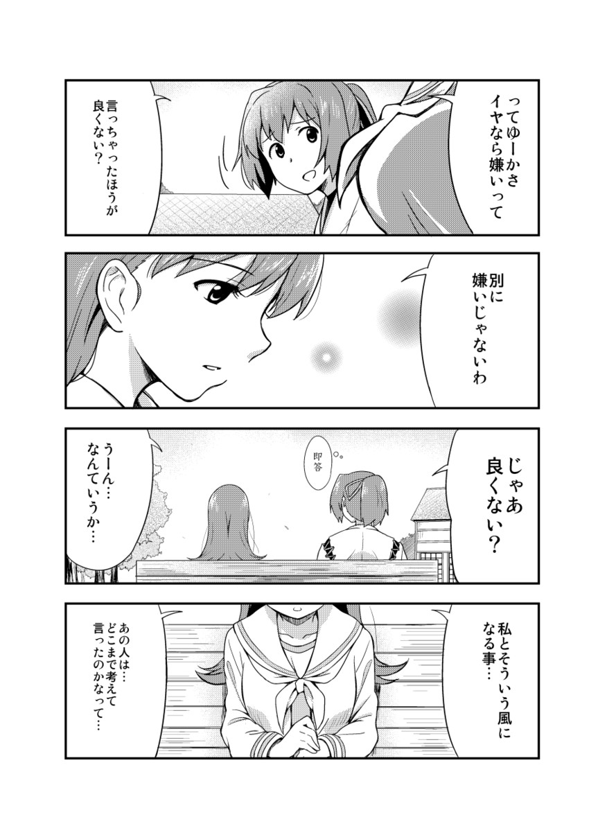 ooi, ise, and ooi kai ni (kantai collection) drawn by ikari_manatsu