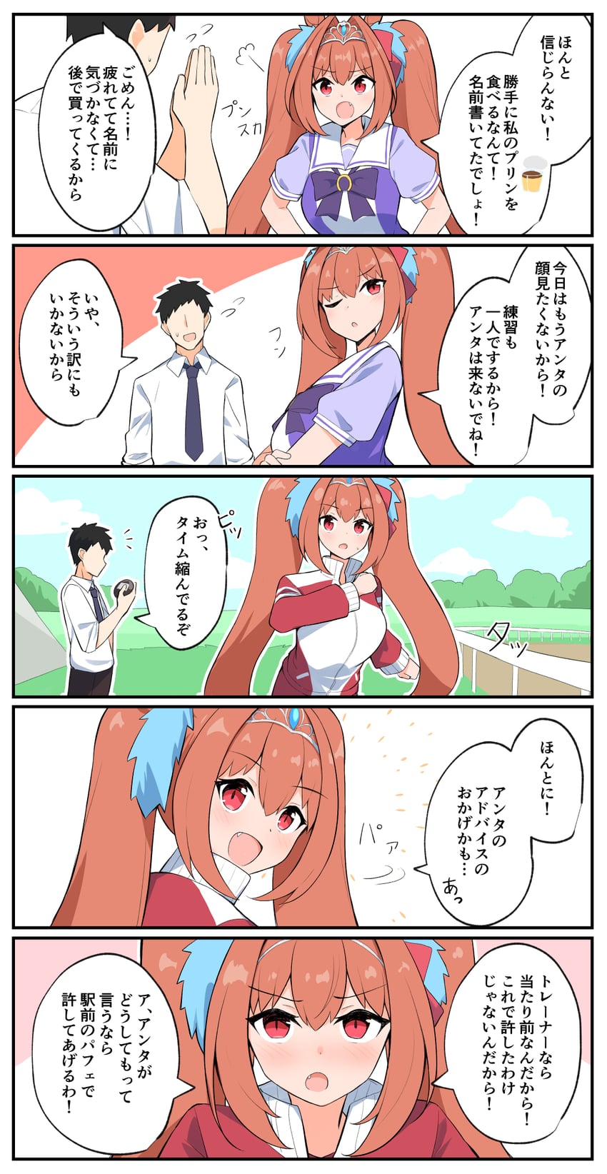 trainer and daiwa scarlet (umamusume) drawn by sakikumo_(sakumo)