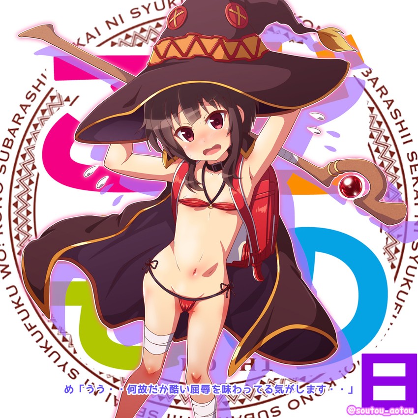 megumin (kono subarashii sekai ni shukufuku wo!) drawn by soutou