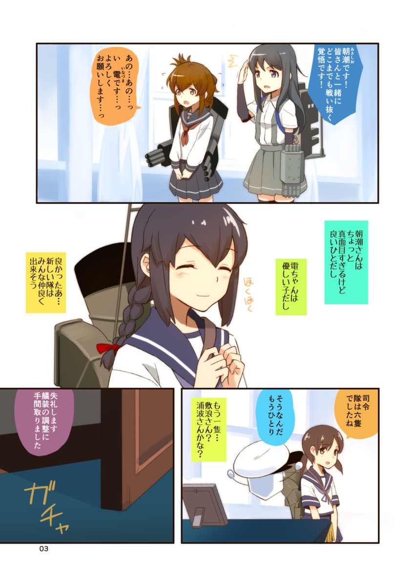 admiral, inazuma, asashio, shirayuki, and isonami (kantai collection) drawn by hasegawa_keita