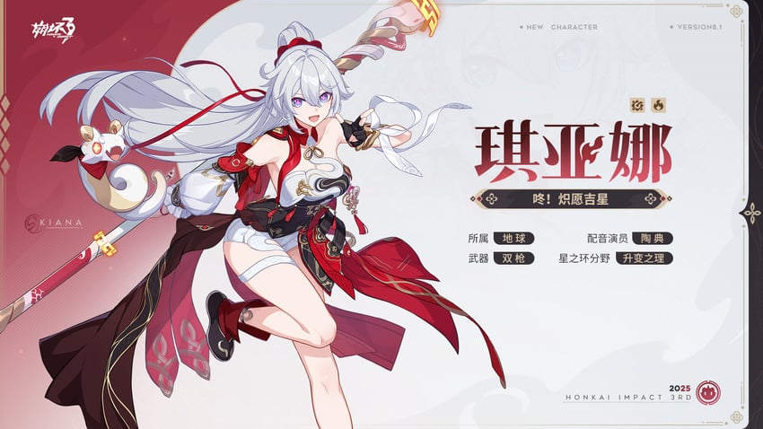 kiana kaslana and rice cake (honkai and 1 more)