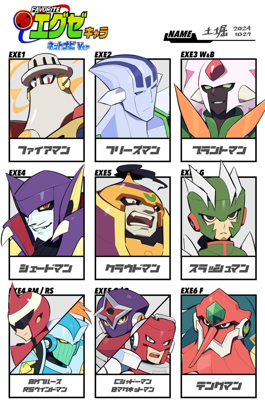 protoman.exe, fireman.exe, shadowman.exe, shademan.exe, magnetman.exe, and 6 more (mega man and 6 more) drawn by tsuchibori