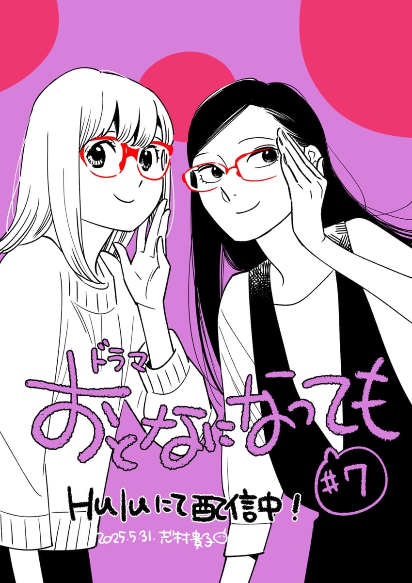 miyake ayano and hirayama akari (otona ni nattemo) drawn by shimura_takako
