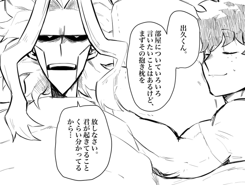 midoriya izuku and yagi toshinori (boku no hero academia) drawn by nasu_b
