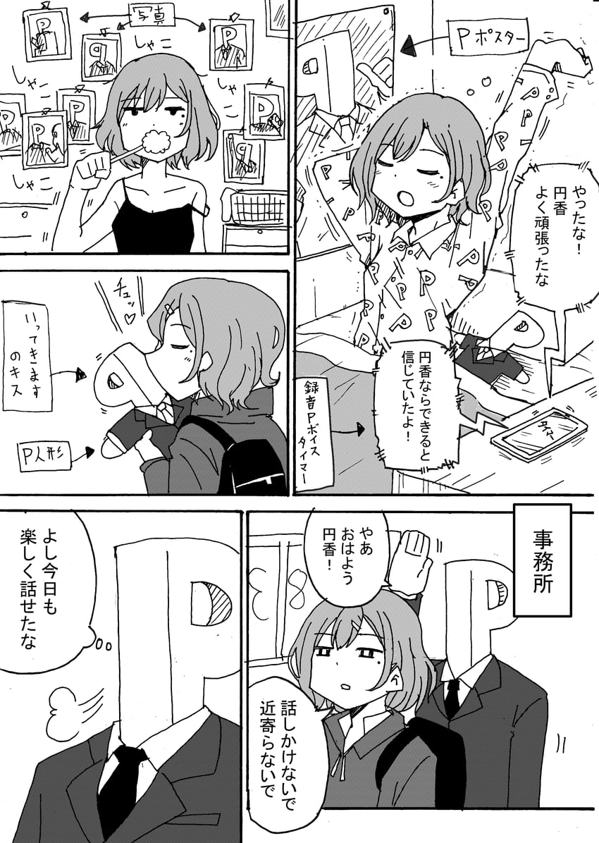 producer, higuchi madoka, and p-head producer (idolmaster and 1 more) drawn by kyousaru