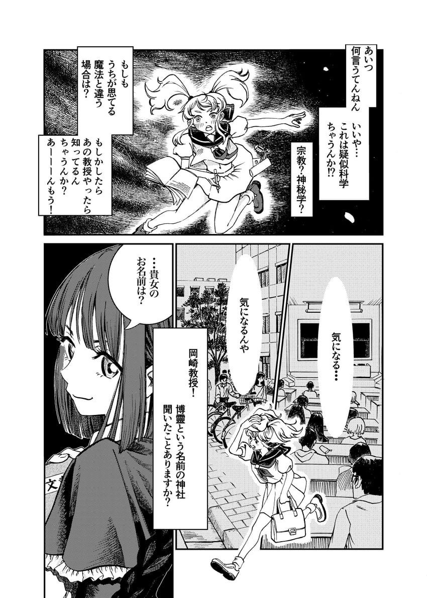okazaki yumemi and kitashirakawa chiyuri (touhou and 1 more) drawn by sparrowafro