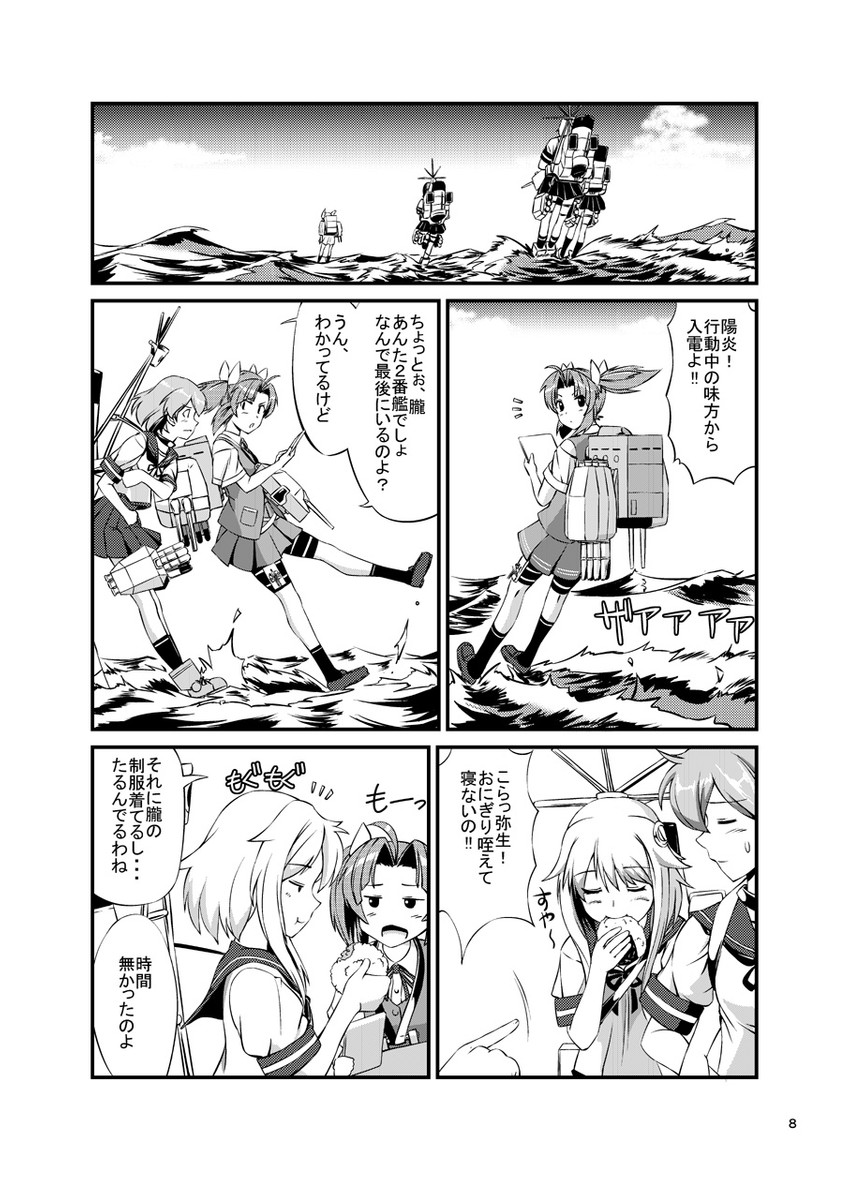 oboro, kagerou, yayoi, and isonami (kantai collection) drawn by monsuu_(hoffman)