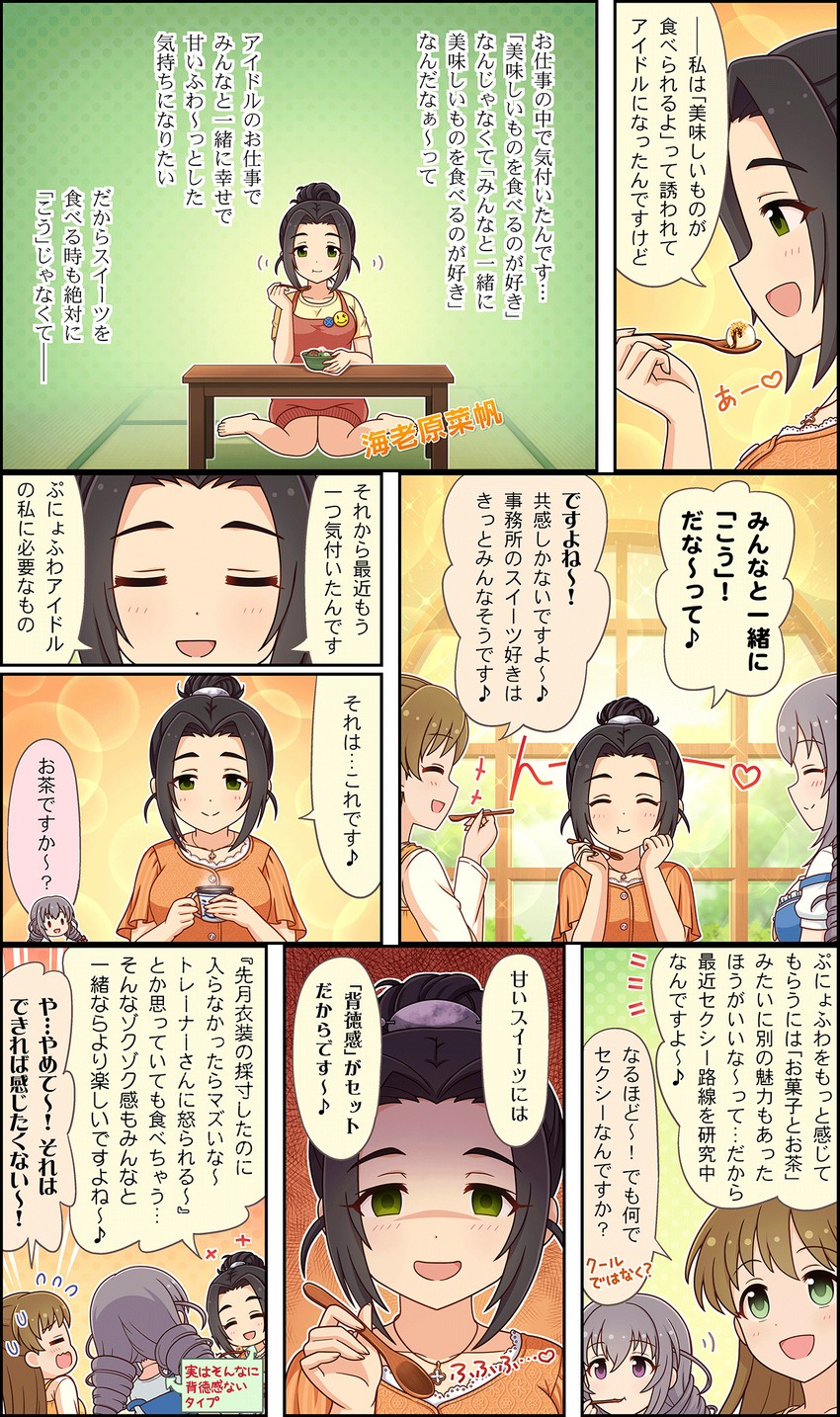 ebihara naho, sakakibara satomi, and makihara shiho (idolmaster and 3 more)