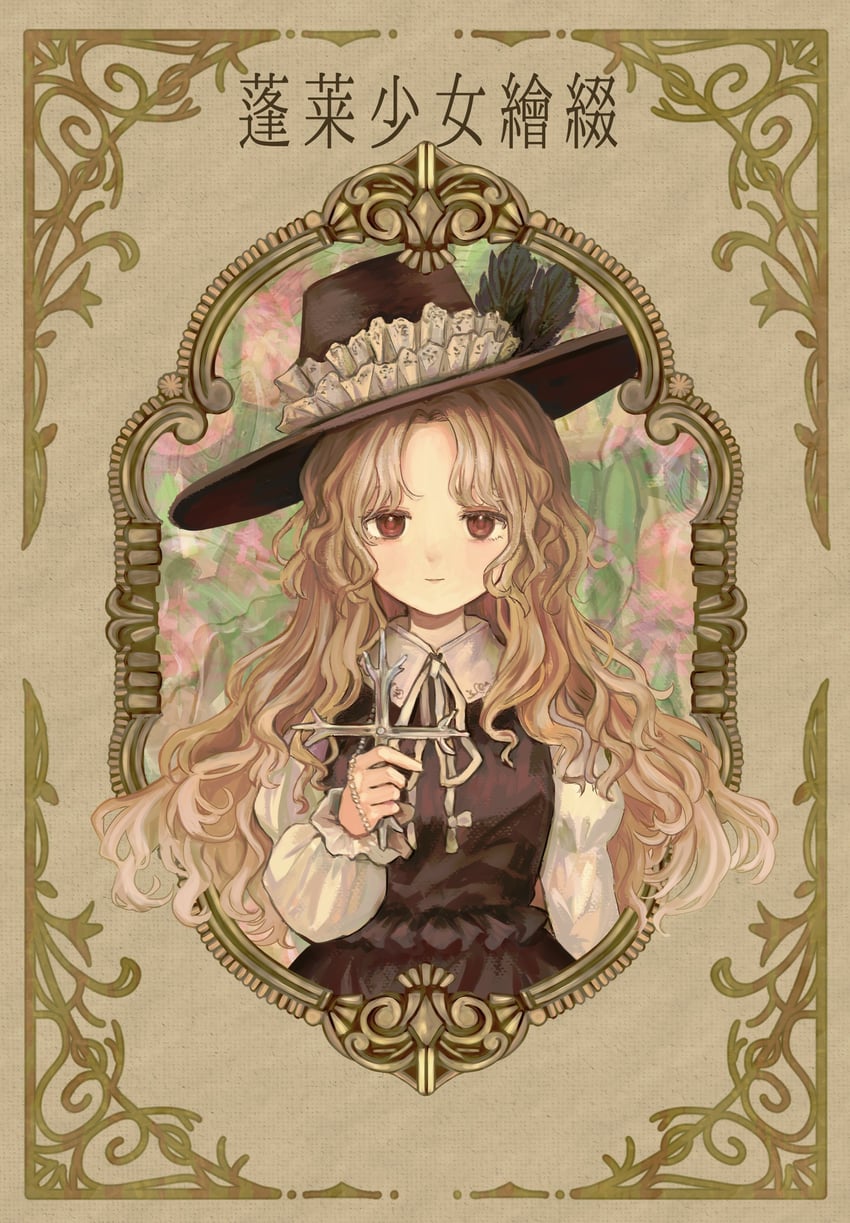 jacket girl (touhou and 2 more) drawn by sasami_(shiroi_fuwafuwa)