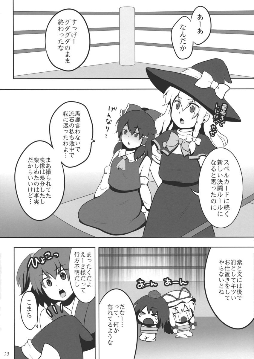 hakurei reimu, kirisame marisa, yakumo yukari, shameimaru aya, and onozuka komachi (touhou) drawn by kanno_izuka