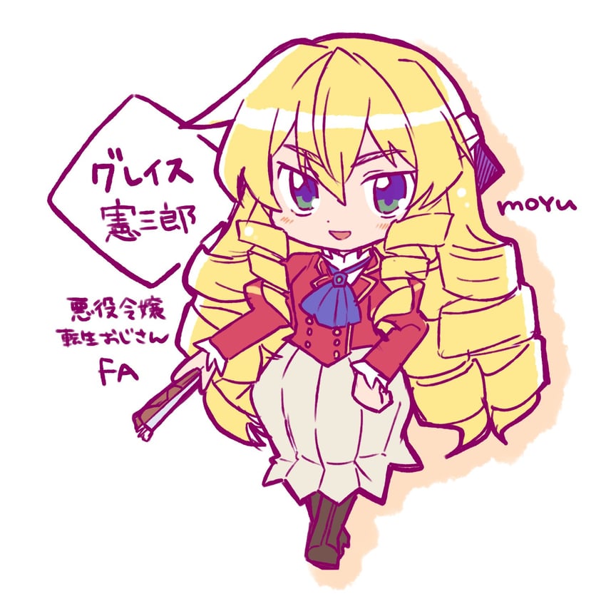 grace auvergne (akuyaku reijou tensei ojisan) drawn by moyumajor