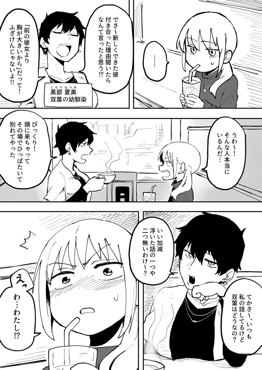 igarashi futaba and kurobe natsumi (senpai ga uzai kouhai no hanashi) drawn by shiromanta