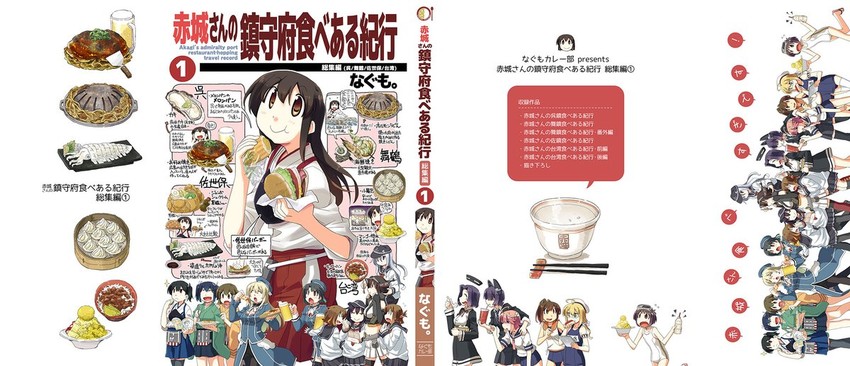 kaga, hibiki, inazuma, akagi, tenryuu, and 12 more (kantai collection) drawn by nagumo_(nagumon)