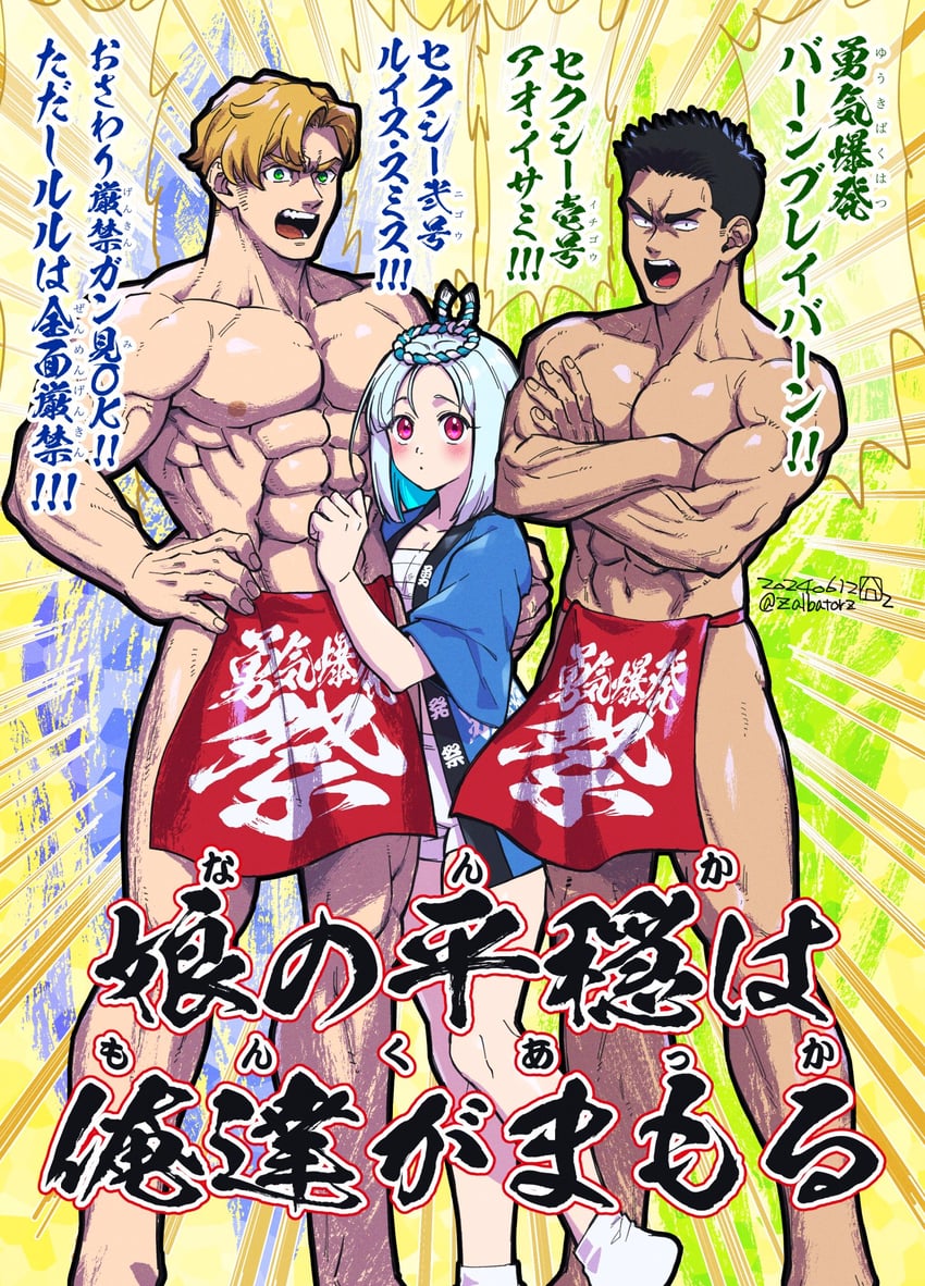 ao isami, lewis smith, and lulu (yuuki bakuhatsu bang bravern) drawn by lageins