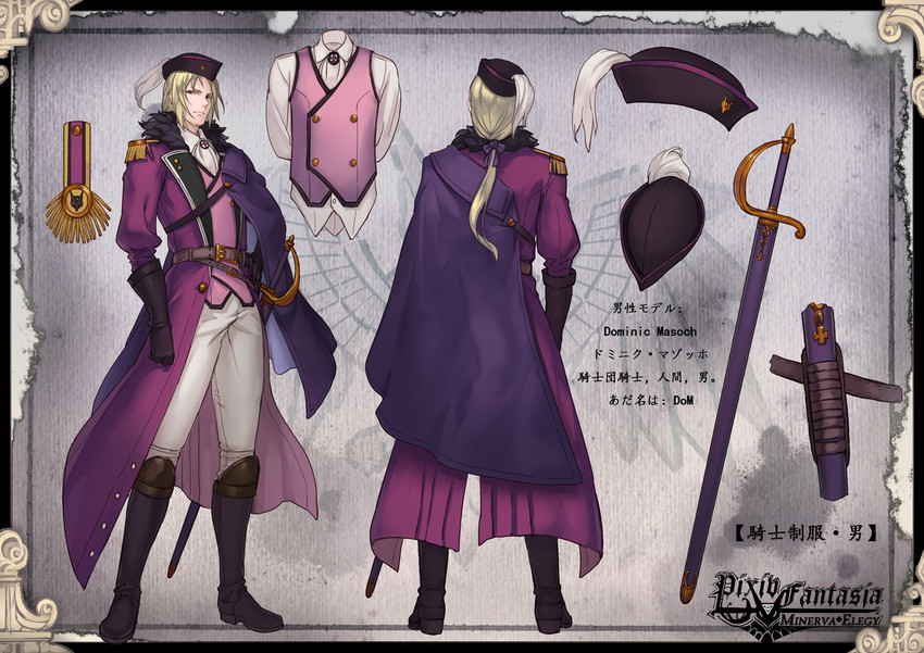 dominic masoch (pixiv fantasia and 1 more) drawn by ryuuzaki_ichi