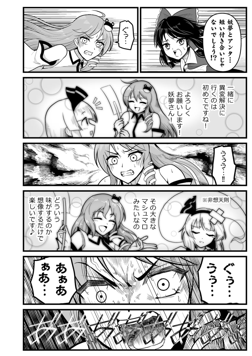 hakurei reimu, kochiya sanae, and konpaku youmu (touhou) drawn by warugaki_(sk-ii)