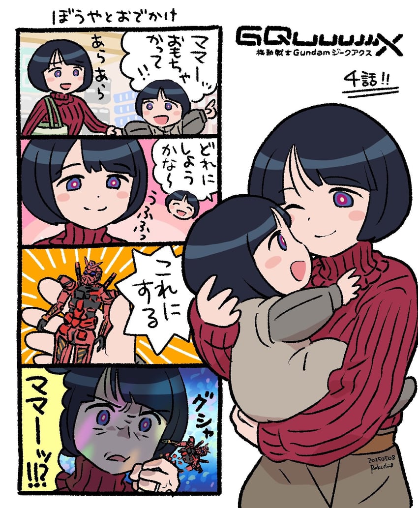 shiiko sugai, red gundam, and shiiko sugai's son (gundam and 1 more) drawn by ochishima