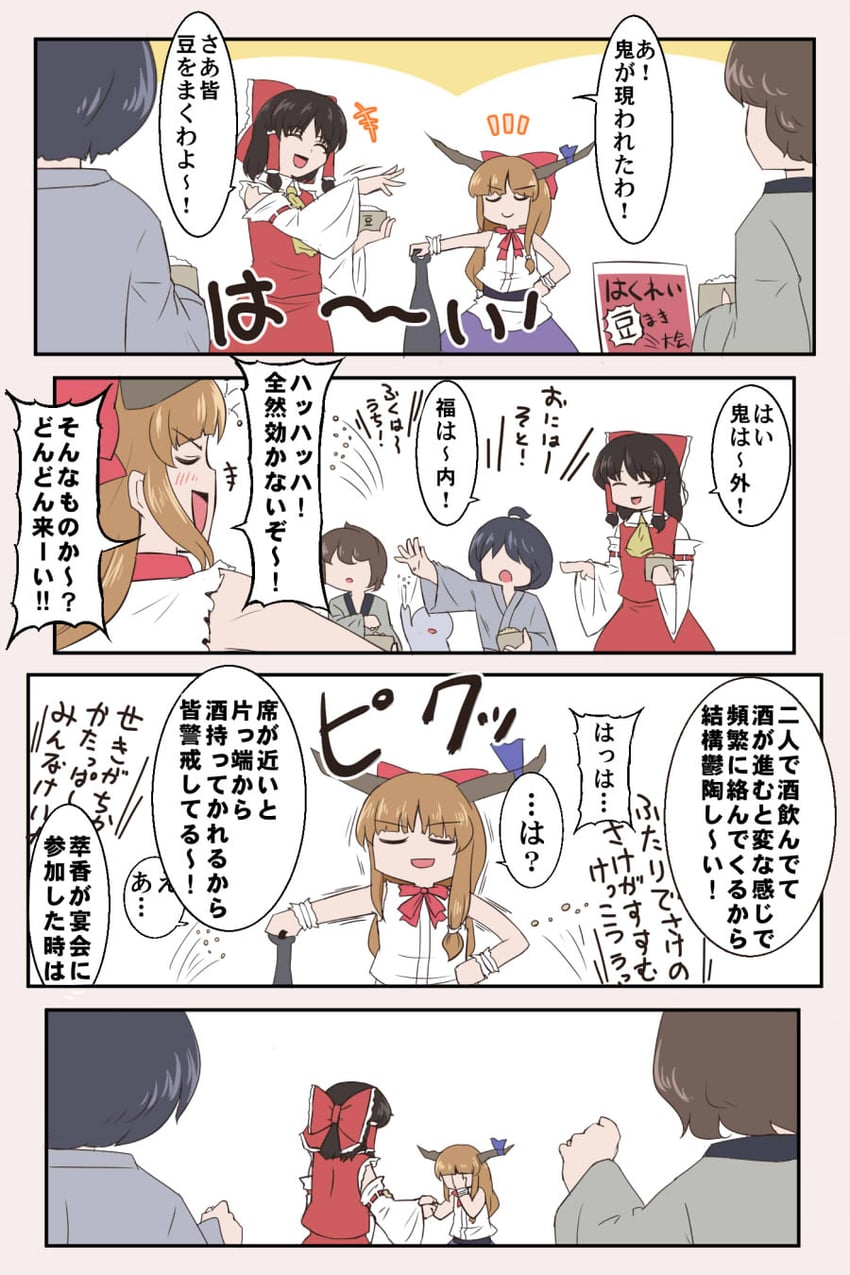hakurei reimu and ibuki suika (touhou) drawn by shio_(futatsumami)