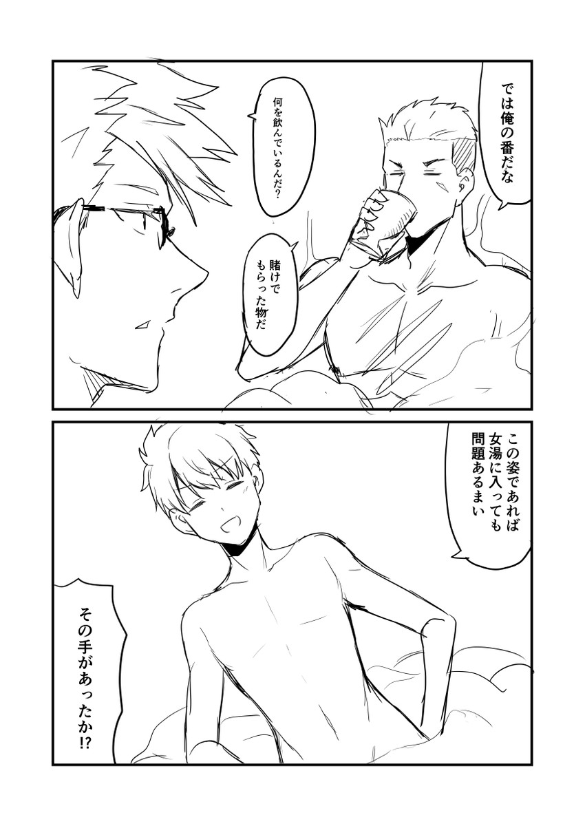 sigurd and fergus mac roich (fate and 1 more) drawn by ha_akabouzu