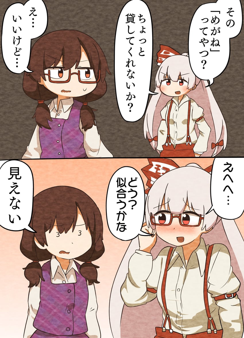 fujiwara no mokou and usami sumireko (touhou) drawn by kyuukei_usagi
