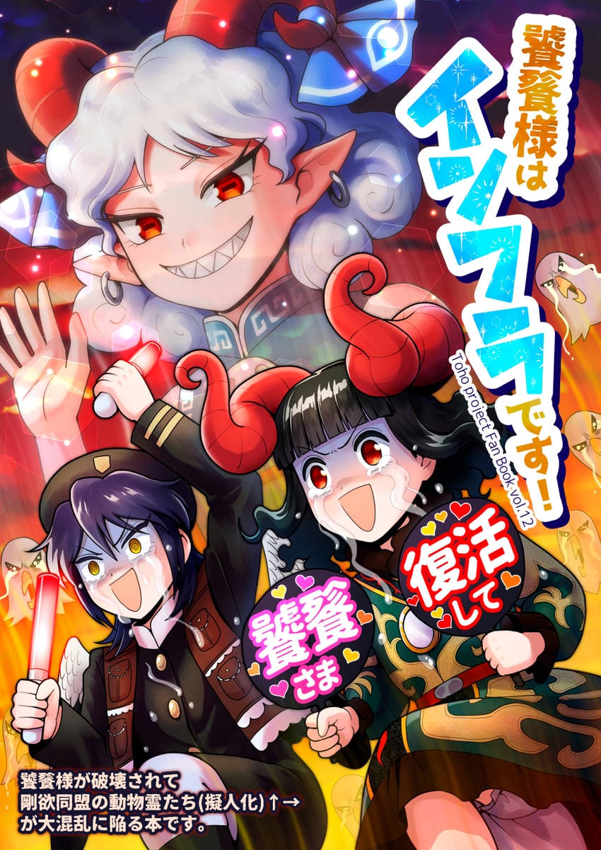 toutetsu yuuma, eagle spirit, and imaginary toutetsu (touhou) drawn by houzuki_(hotondo)