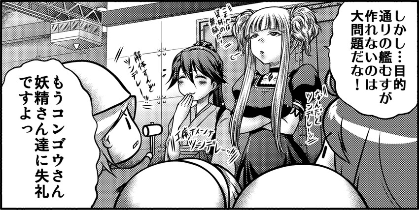 houshou, fairy, kongou, and maintenance musume (kantai collection and 1 more) drawn by kaname_aomame