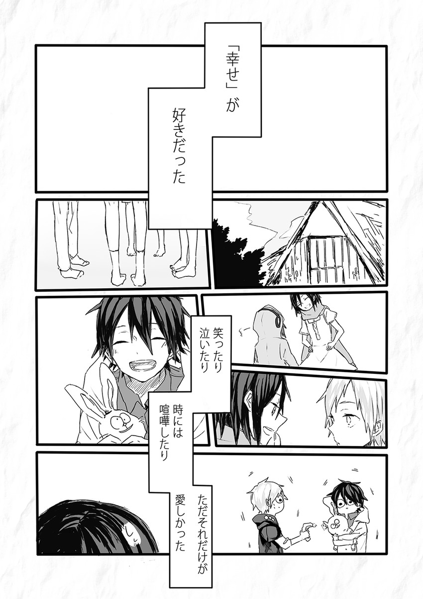 tateyama ayano, kido tsubomi, kano shuuya, and seto kousuke (kagerou project) drawn by mochimochi_(papaiya777)