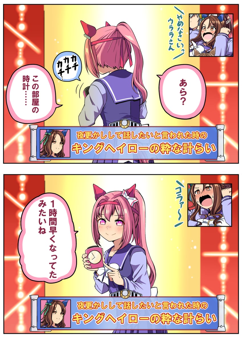 special week, king halo, seiun sky, and haru urara (umamusume) drawn by shino_(ponjiyuusu)