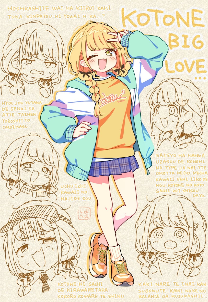 fujita kotone (idolmaster and 1 more) drawn by shiyoheee