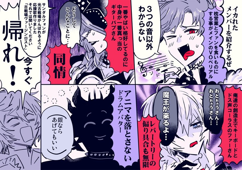 sandalphon, belial, lucilius, beelzebub, and avatar (granblue fantasy) drawn by coti_sakaguti