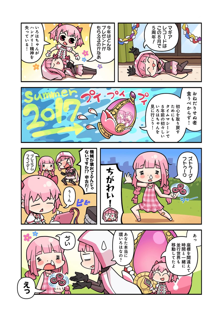 kaname madoka and tamaki iroha (mahou shoujo madoka magica and 1 more) drawn by papa_(shimeguru)