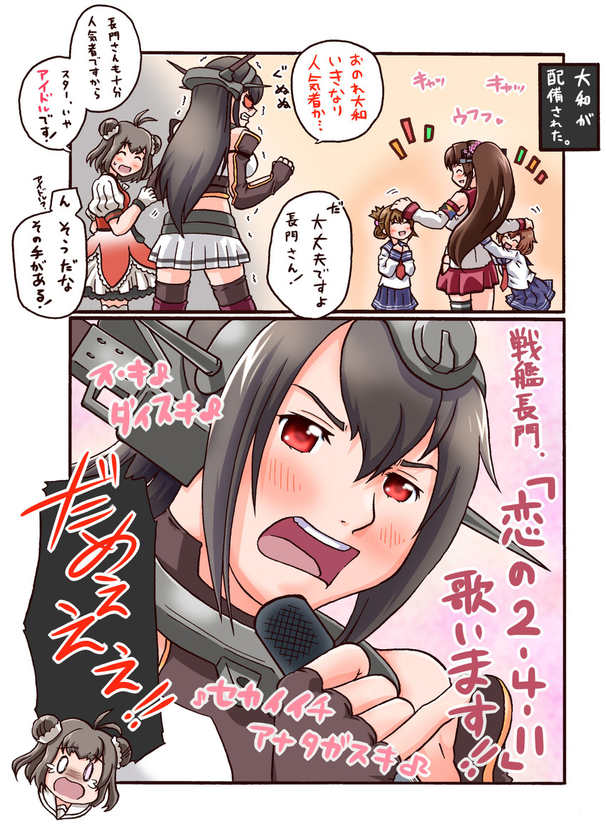 inazuma, ikazuchi, nagato, yamato, naka, and 1 more (kantai collection) drawn by kanon_(kurogane_knights)