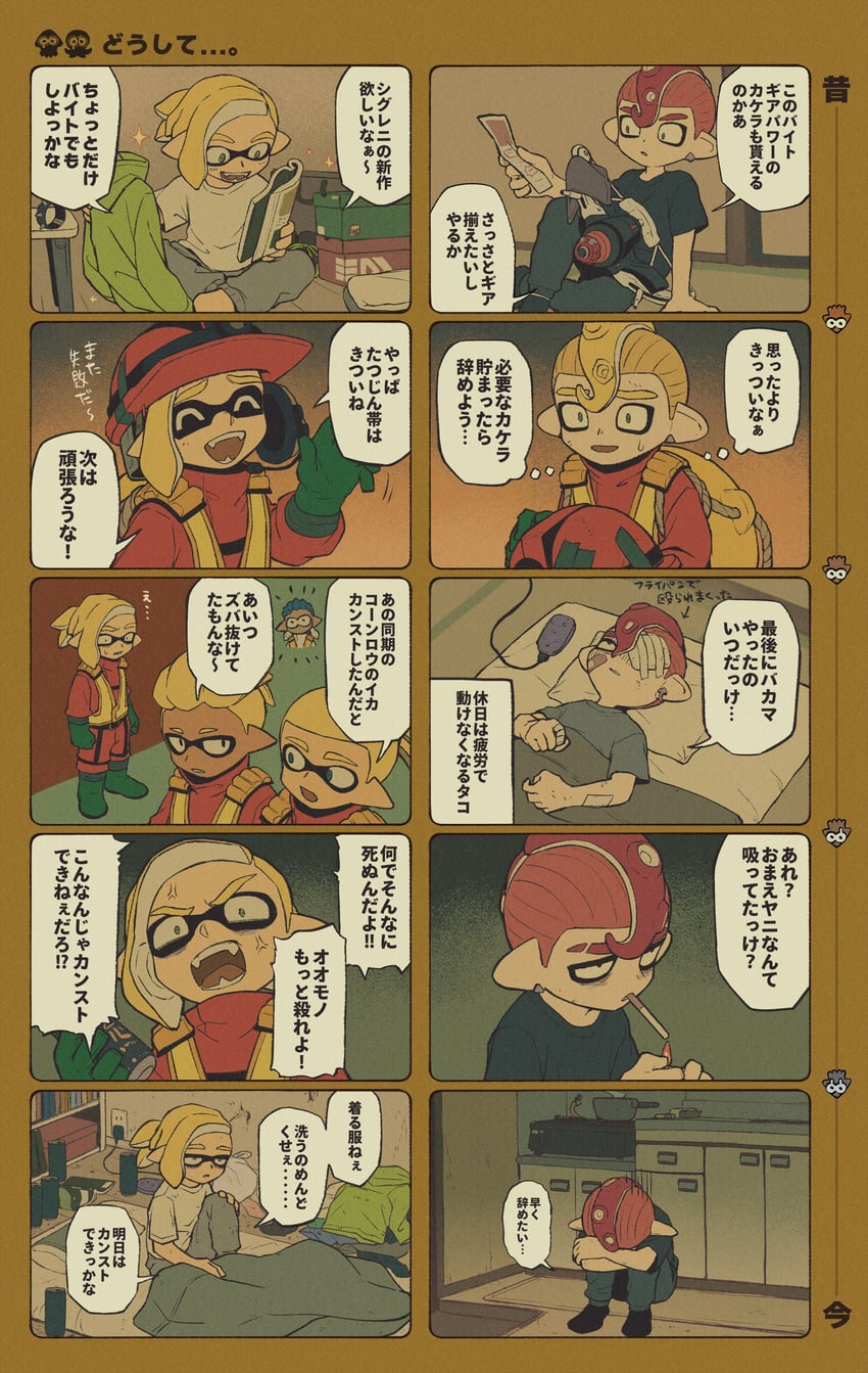 inkling player character, octoling player character, inkling boy, and octoling boy (splatoon and 1 more) drawn by iwamushi