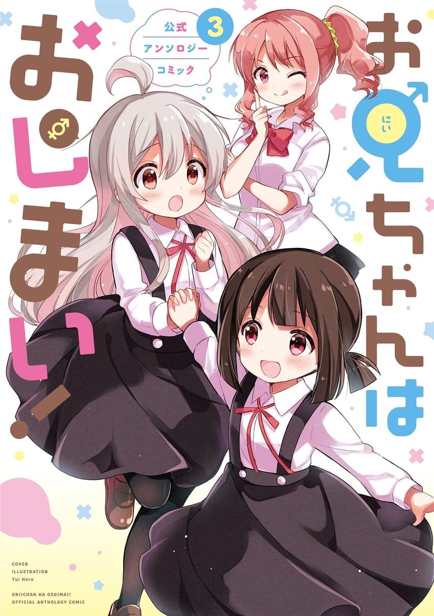 oyama mahiro, hozuki momiji, and hozuki kaede (onii-chan wa oshimai!) drawn by hara_yui