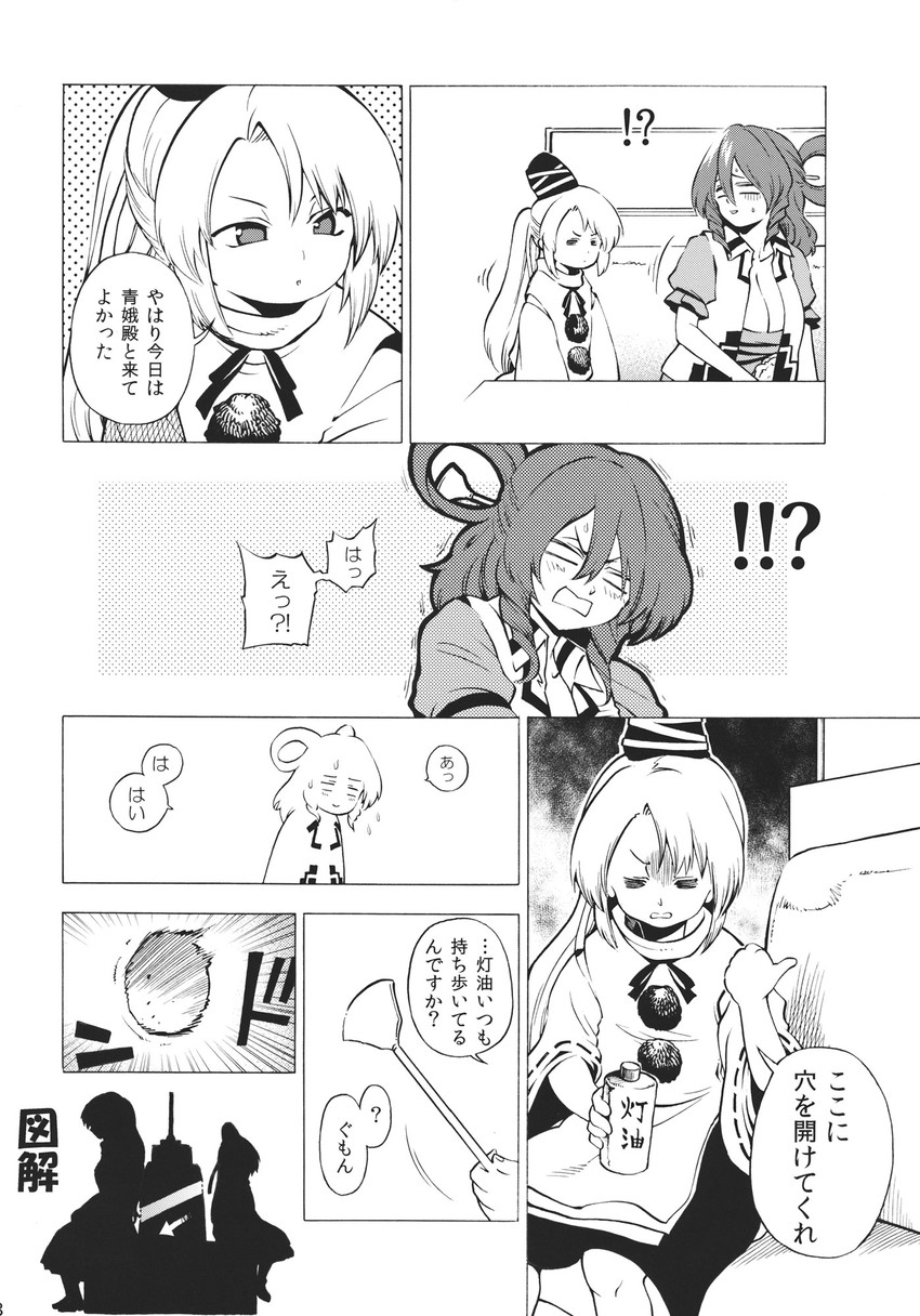 hijiri byakuren, mononobe no futo, and kaku seiga (touhou) drawn by fuantei