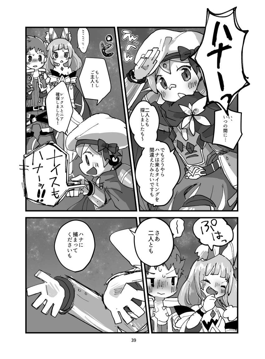 rex, nia, poppi, and poppi alpha (xenoblade chronicles and 1 more) drawn by gurumin_(gurruguru)