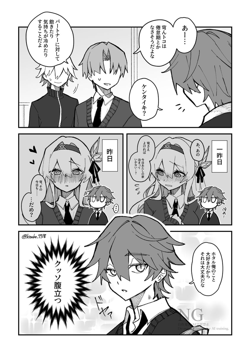 trailblazer, firefly, and caelus (honkai and 1 more) drawn by kinoko_7718