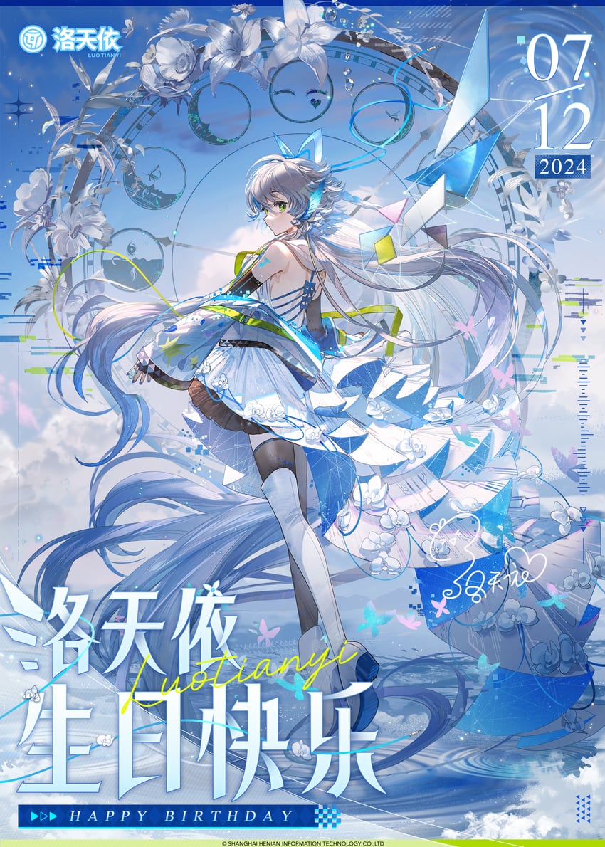 luo tianyi (vocaloid and 1 more) drawn by rumoon