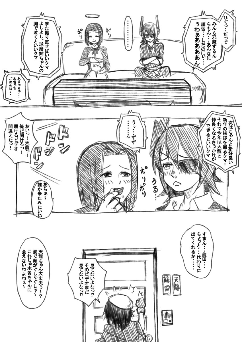 tenryuu, tatsuta, and kiso (kantai collection) drawn by bisco_(letitbleed)