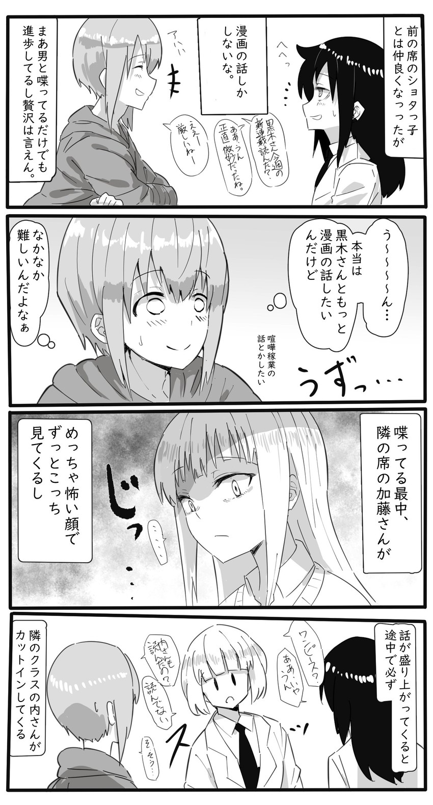 kuroki tomoko, katou asuka, uchi emiri, and wada (watashi ga motenai no wa dou kangaetemo omaera ga warui!) drawn by kotobuki_(stealth_sendan)