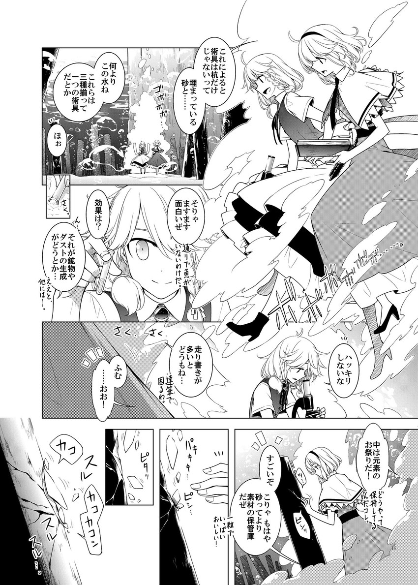 kirisame marisa and alice margatroid (touhou) drawn by sakuraba_yuuki