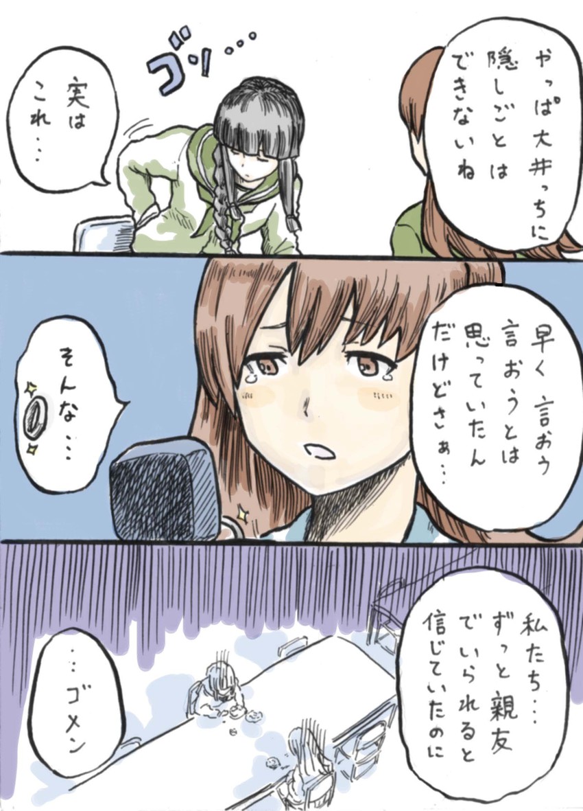 kitakami and ooi (kantai collection) drawn by rooru_kyaabetsu