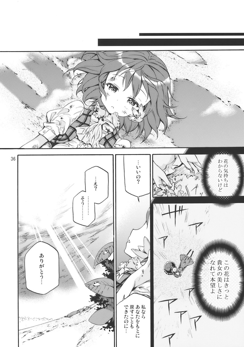 izayoi sakuya and kazami yuuka (touhou) drawn by moriki_takeshi