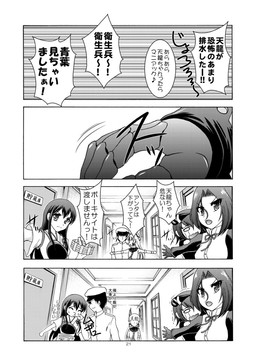 admiral, akagi, tenryuu, murakumo, tatsuta, and 1 more (kantai collection) drawn by makoushi