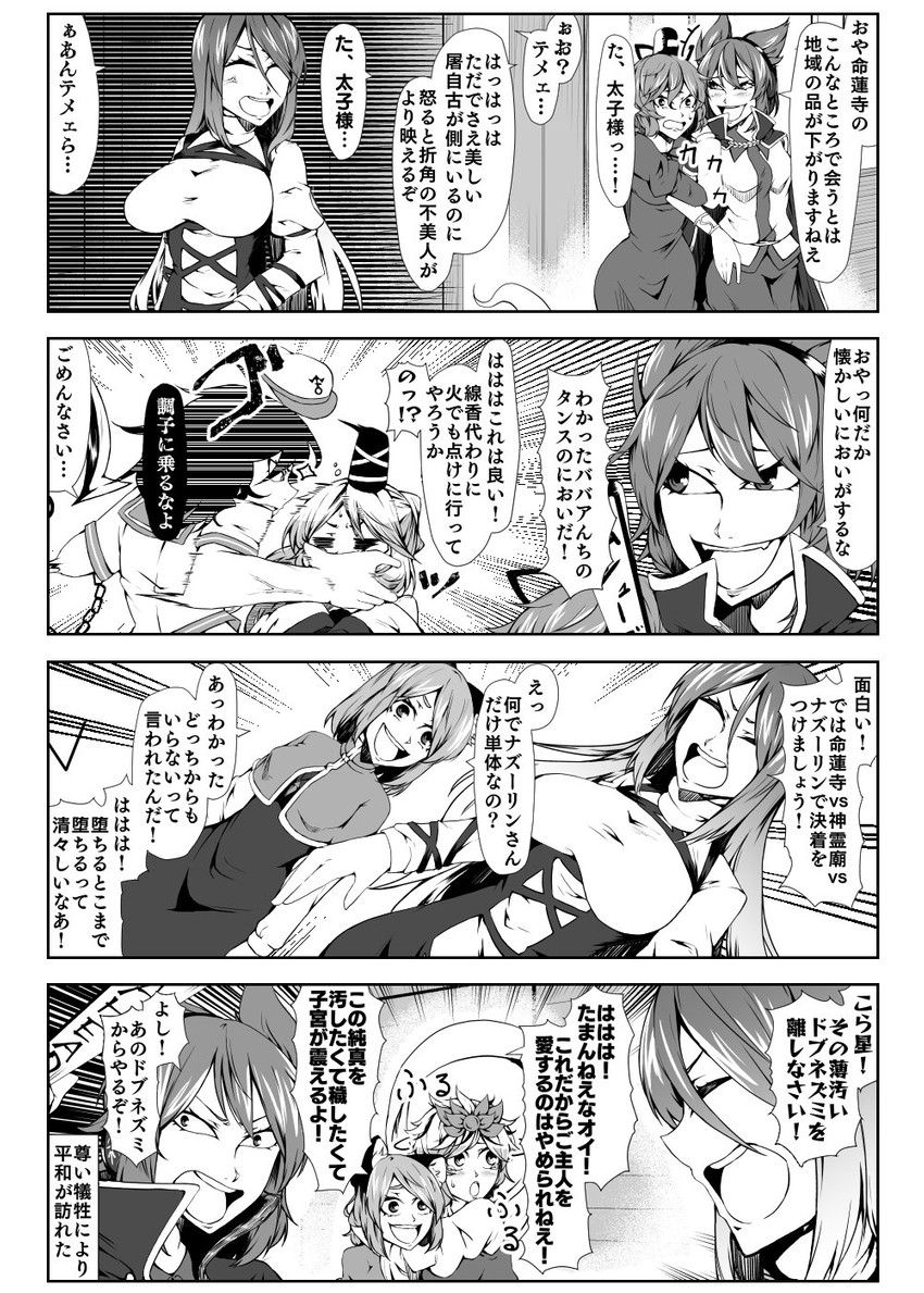 nazrin, hijiri byakuren, toyosatomimi no miko, mononobe no futo, toramaru shou, and 2 more (touhou) drawn by enami_hakase