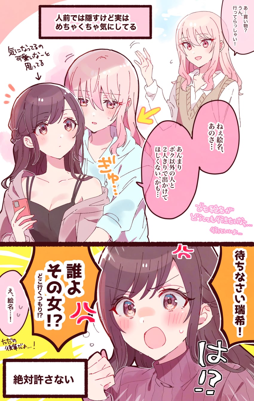 shinonome ena and akiyama mizuki (project sekai) drawn by sorimachi-doufu
