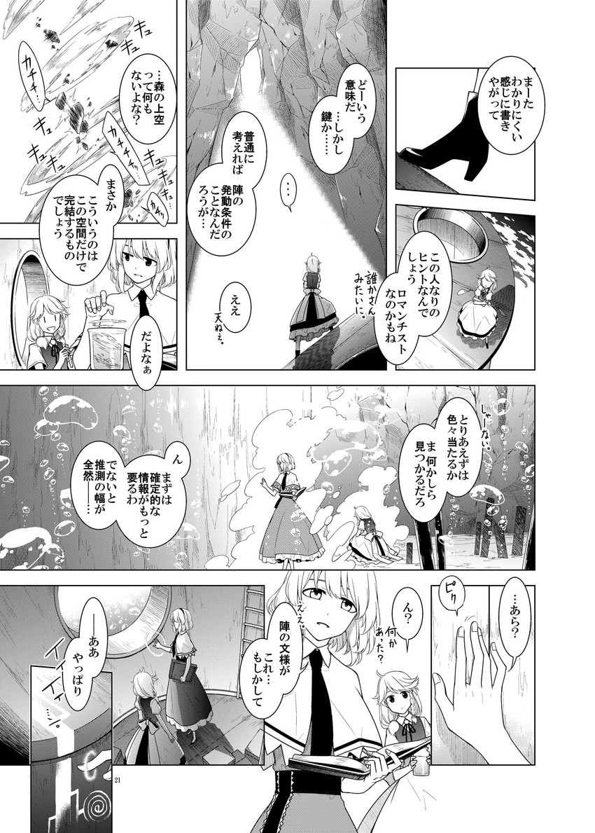 kirisame marisa and alice margatroid (touhou) drawn by sakuraba_yuuki